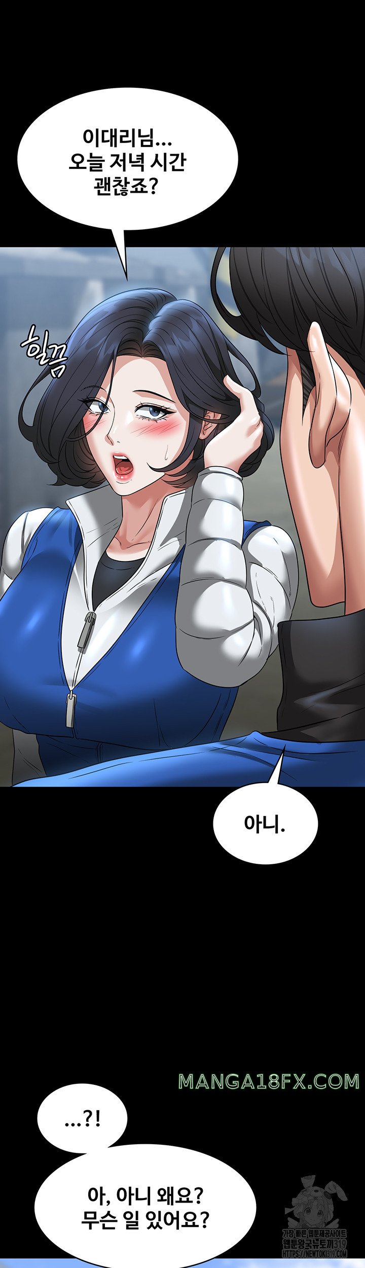 Supervisor Access Raw - Chapter 97 [photo 37] - MangaPorn