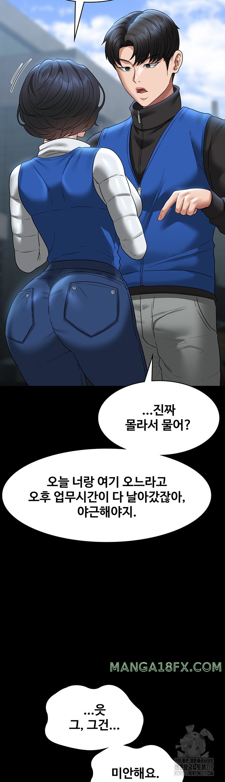 Supervisor Access Raw - Chapter 97 [photo 38] - MangaPorn