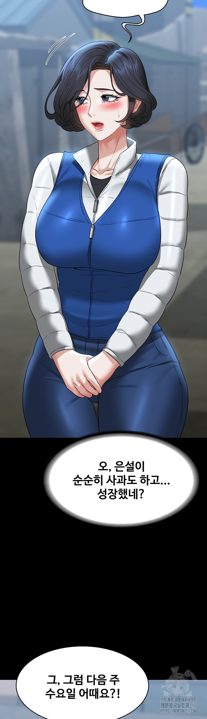 Supervisor Access Raw - Chapter 97 [photo 39] - MangaPorn