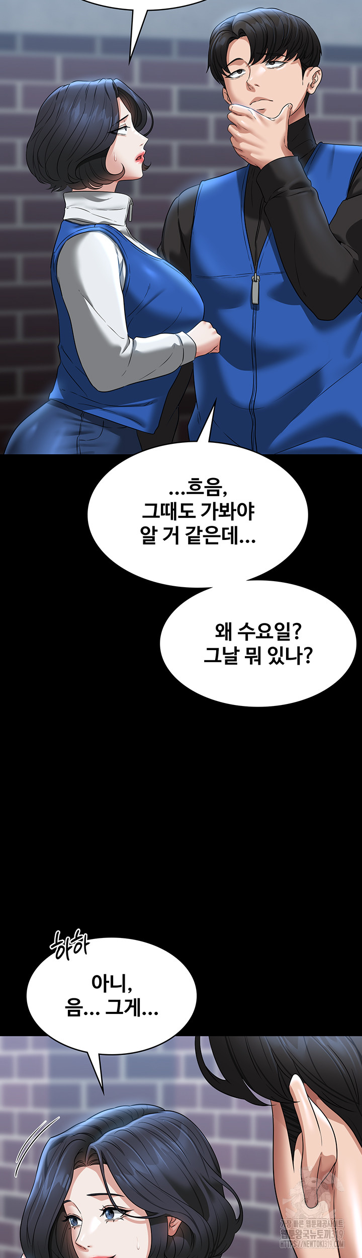 Supervisor Access Raw - Chapter 97 [photo 40] - MangaPorn