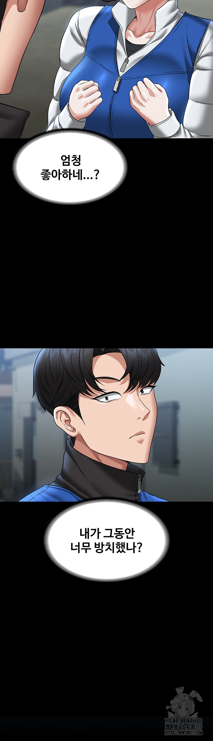 Supervisor Access Raw - Chapter 97 [photo 43] - MangaPorn