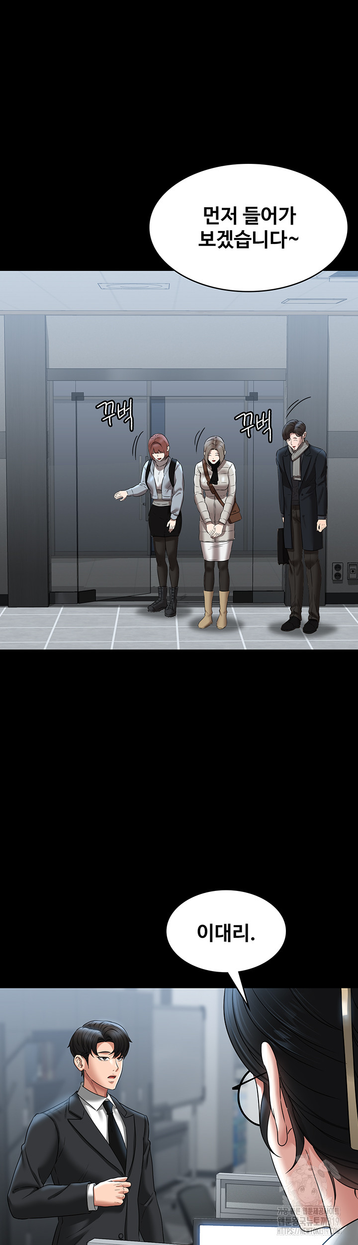 Supervisor Access Raw - Chapter 97 [photo 46] - MangaPorn