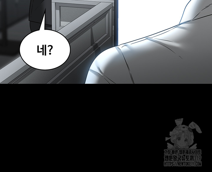 Supervisor Access Raw - Chapter 97 [photo 47] - MangaPorn