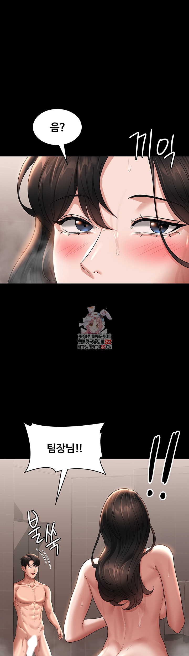 Supervisor Access Raw - Chapter 99 [photo 1] - MangaPorn