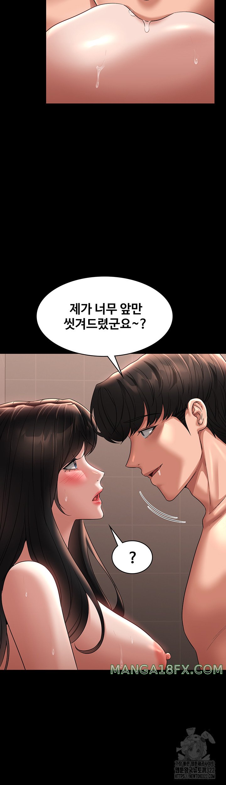 Supervisor Access Raw - Chapter 99 [photo 15] - MangaPorn