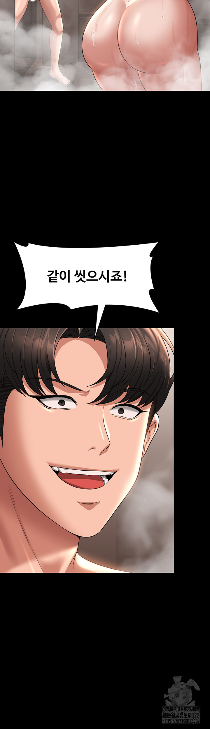 Supervisor Access Raw - Chapter 99 [photo 2] - MangaPorn