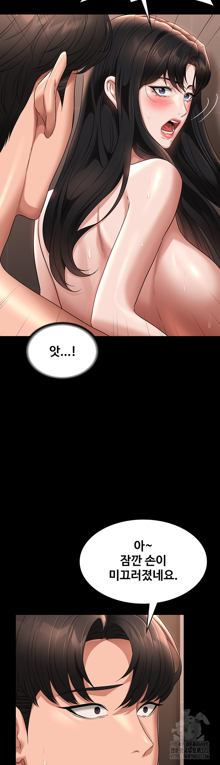 Supervisor Access Raw - Chapter 99 [photo 40] - MangaPorn