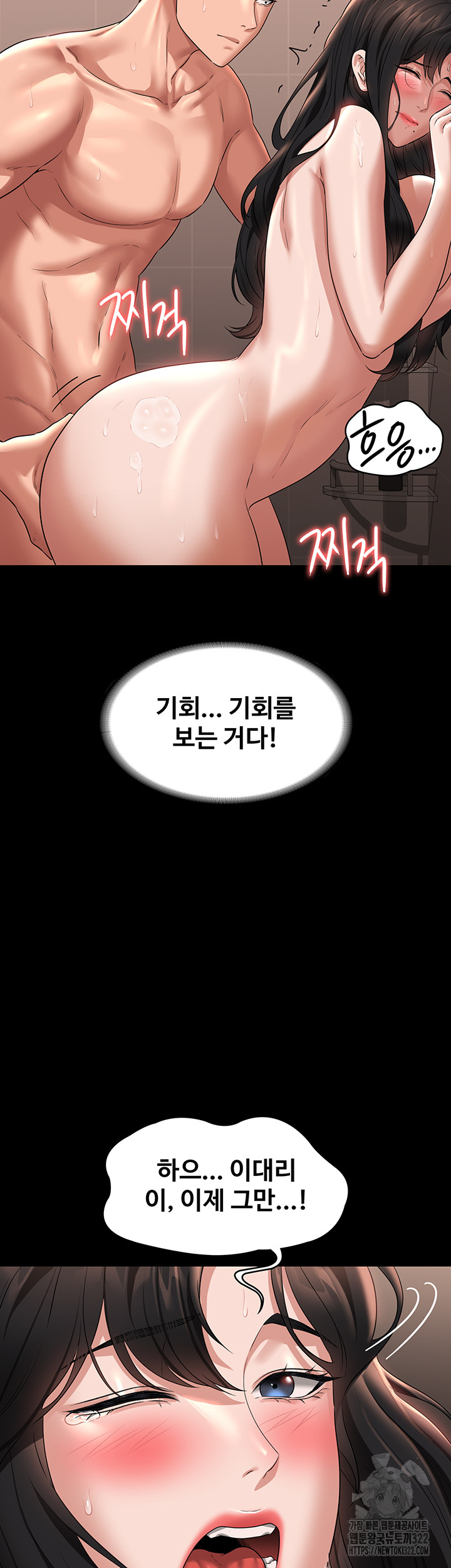 Supervisor Access Raw - Chapter 99 [photo 44] - MangaPorn