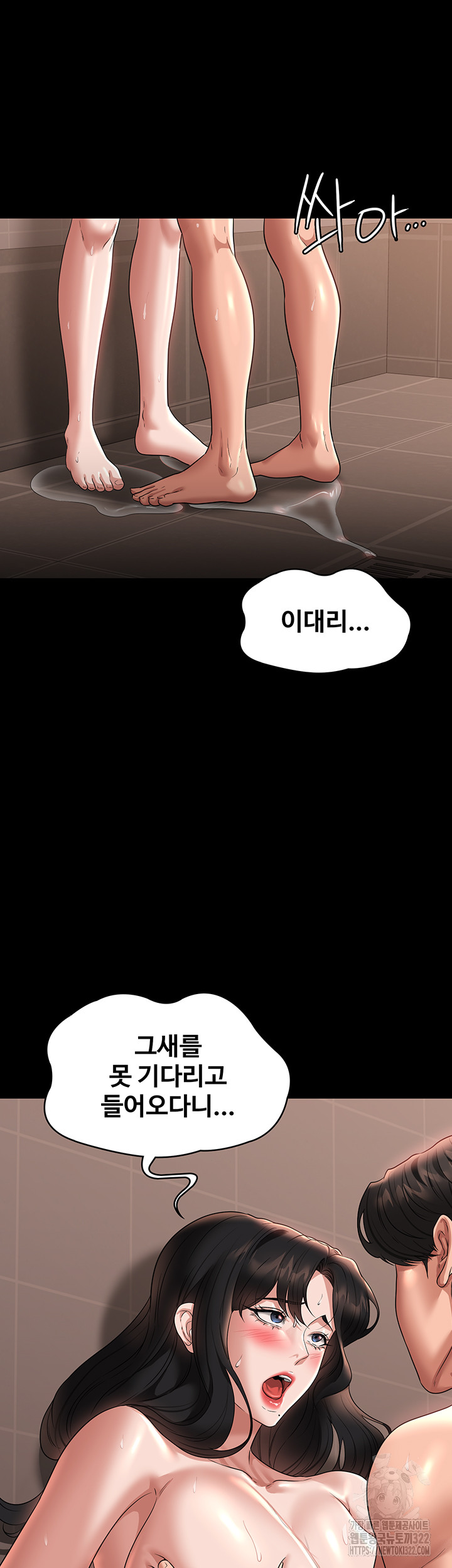 Supervisor Access Raw - Chapter 99 [photo 5] - MangaPorn