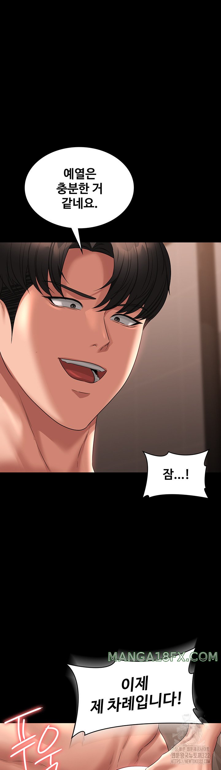 Supervisor Access Raw - Chapter 99 [photo 50] - MangaPorn