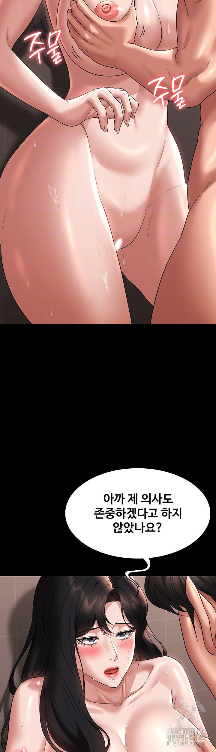 Supervisor Access Raw - Chapter 99 [photo 6] - MangaPorn