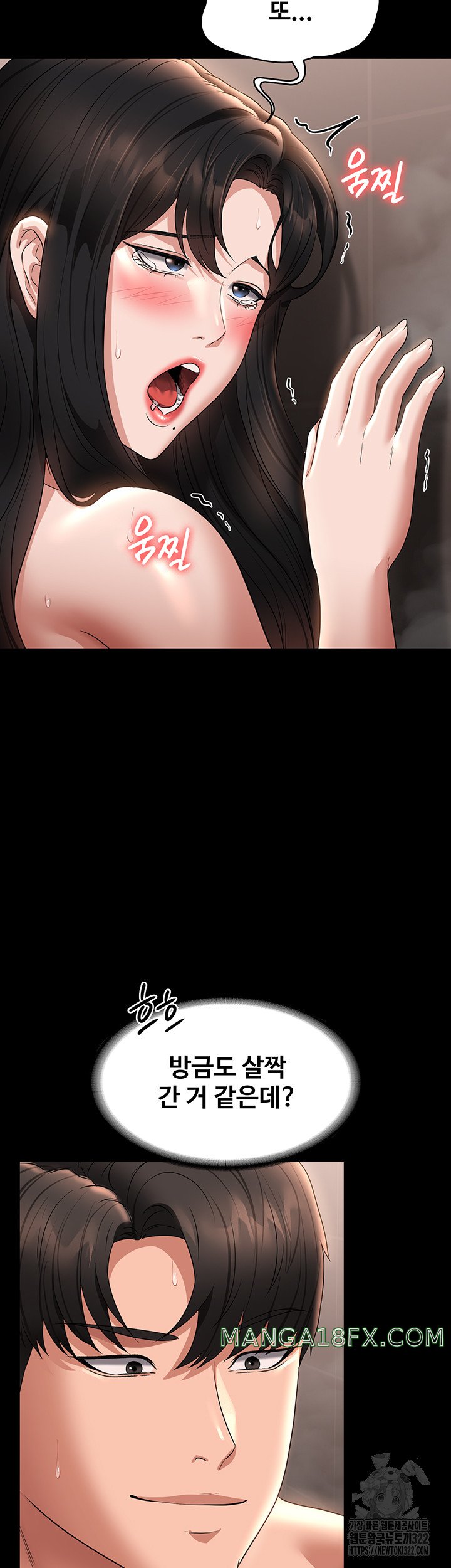 Supervisor Access Raw - Chapter 100 [photo 9] - MangaPorn