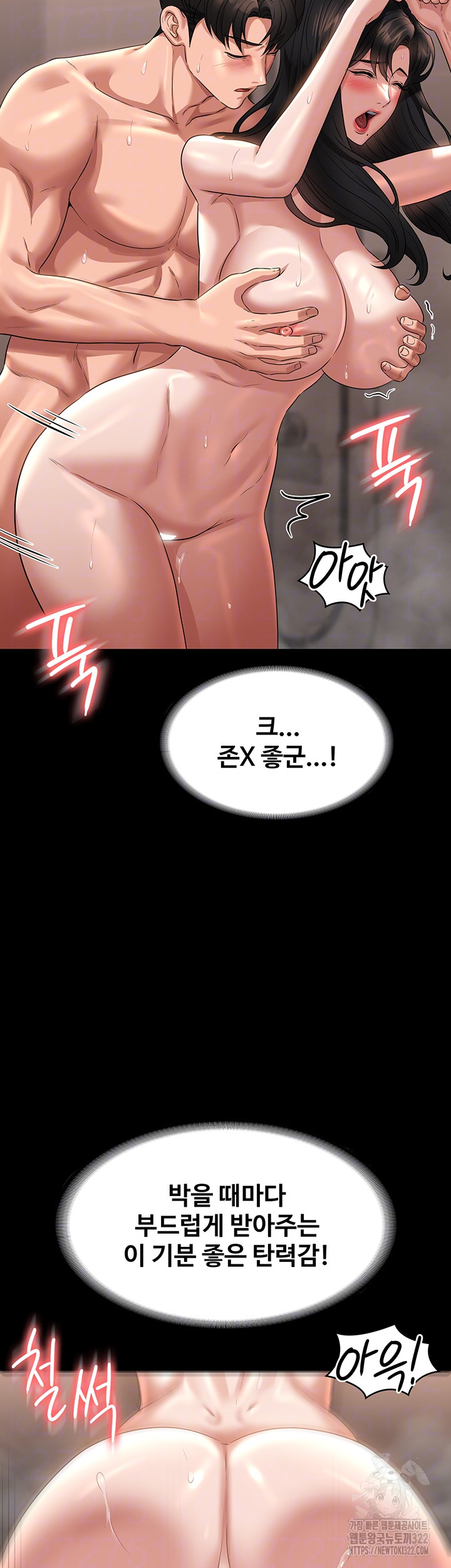 Supervisor Access Raw - Chapter 100 [photo 11] - MangaPorn