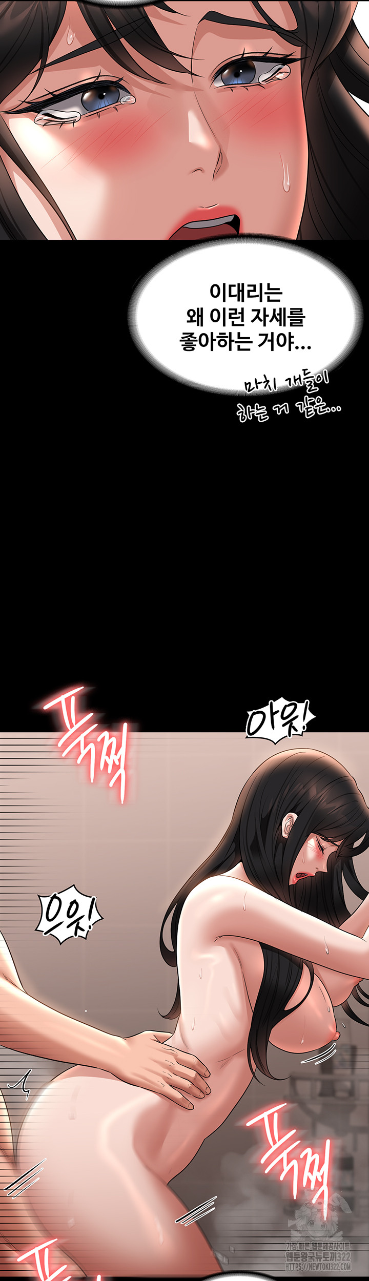 Supervisor Access Raw - Chapter 100 [photo 15] - MangaPorn