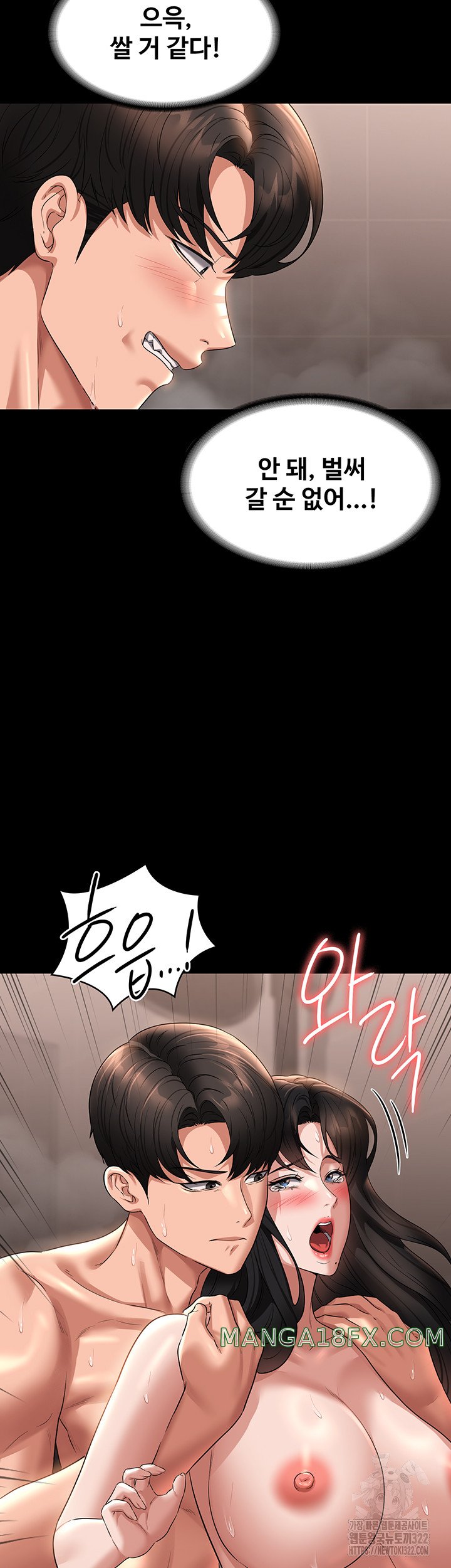 Supervisor Access Raw - Chapter 100 [photo 20] - MangaPorn