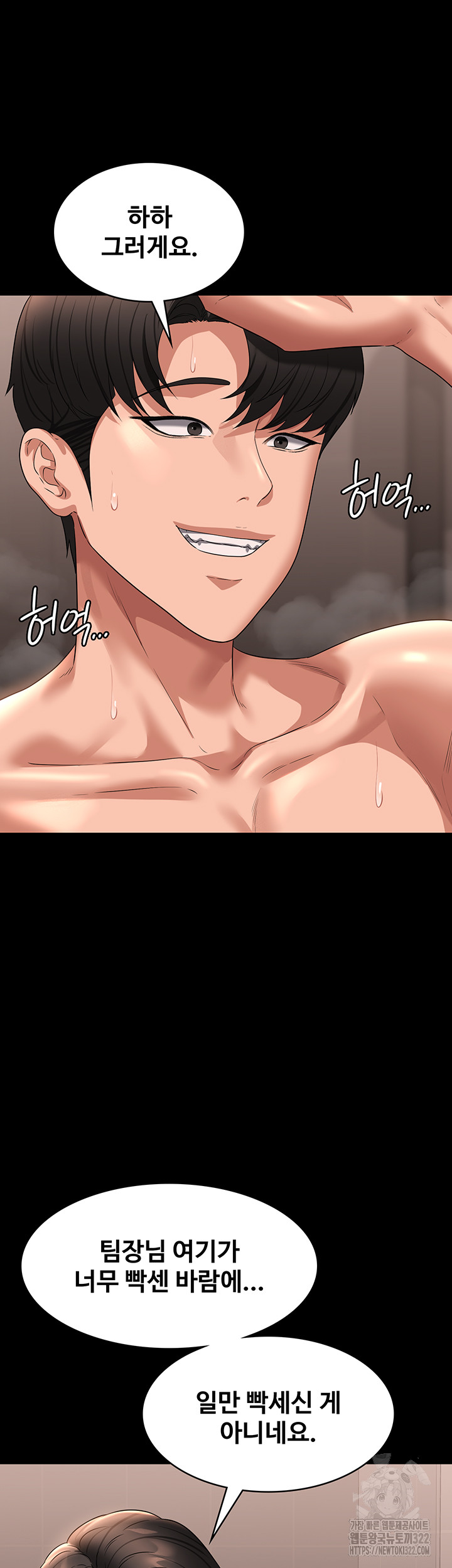 Supervisor Access Raw - Chapter 100 [photo 28] - MangaPorn