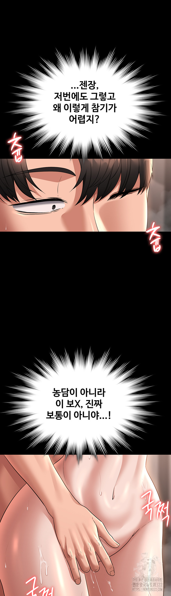 Supervisor Access Raw - Chapter 100 [photo 31] - MangaPorn