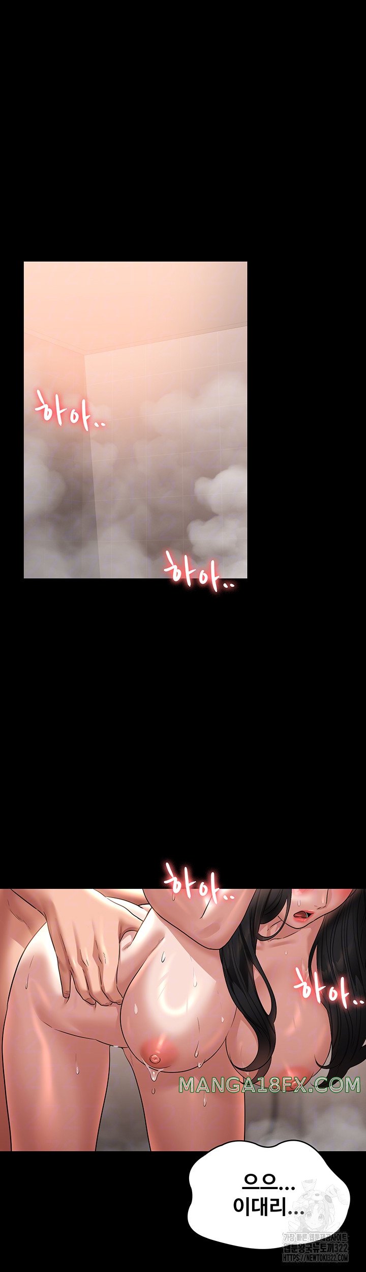 Supervisor Access Raw - Chapter 100 [photo 4] - MangaPorn