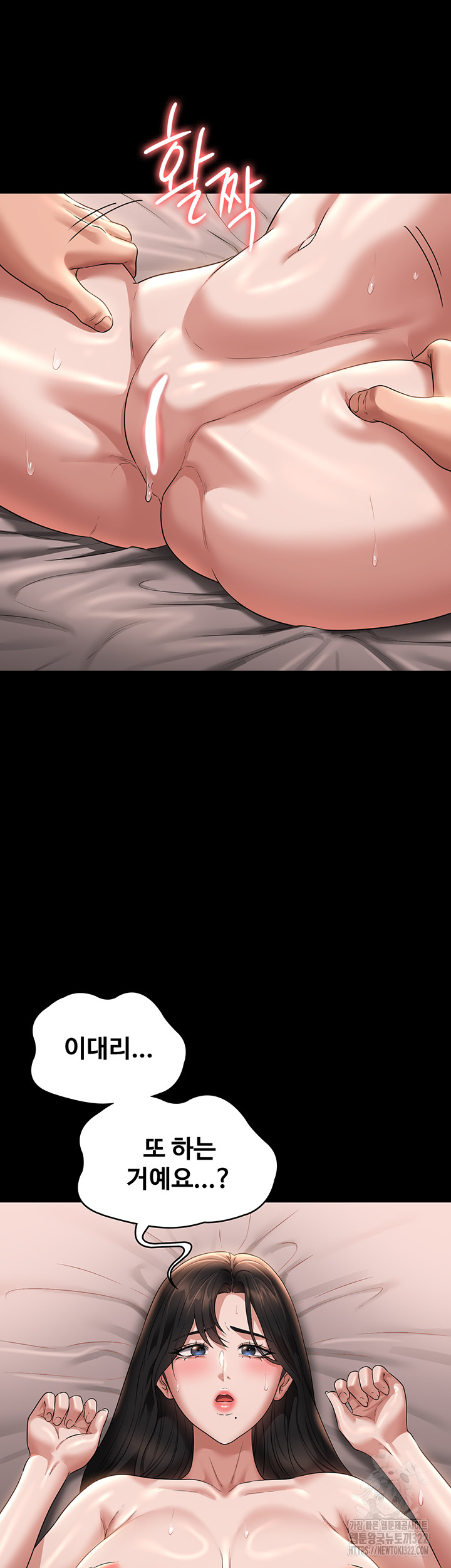 Supervisor Access Raw - Chapter 100 [photo 38] - MangaPorn