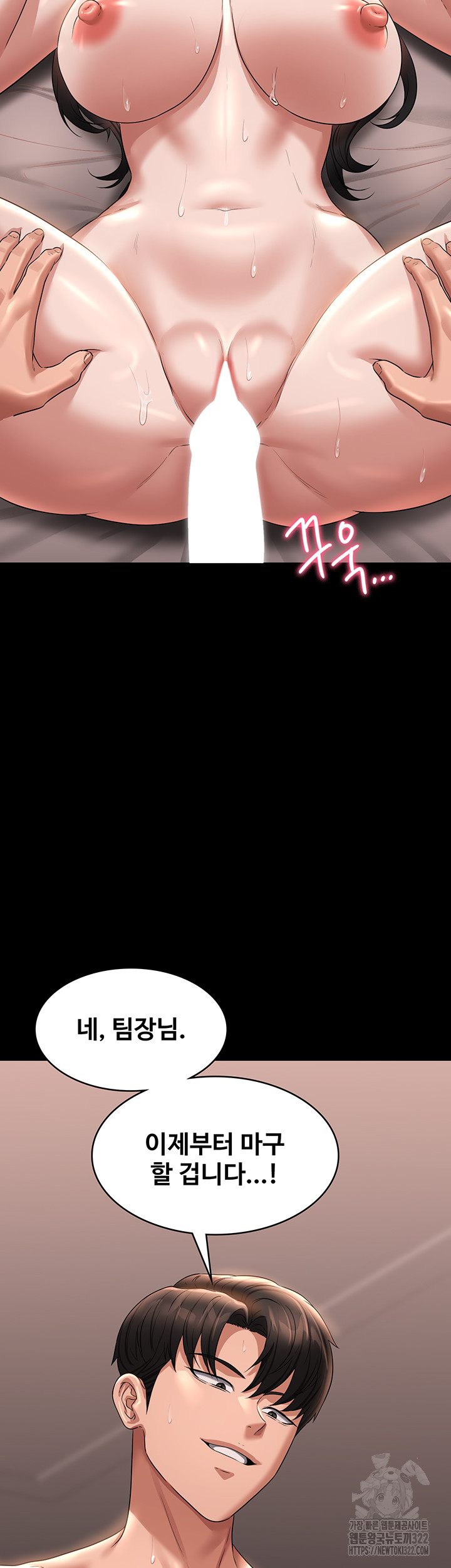 Supervisor Access Raw - Chapter 100 [photo 39] - MangaPorn