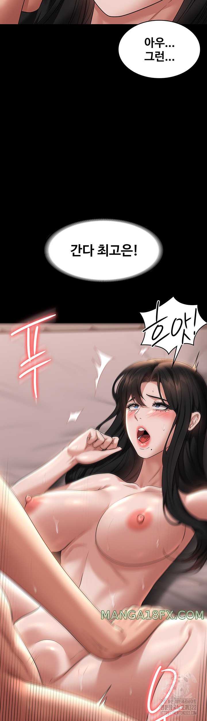 Supervisor Access Raw - Chapter 100 [photo 41] - MangaPorn