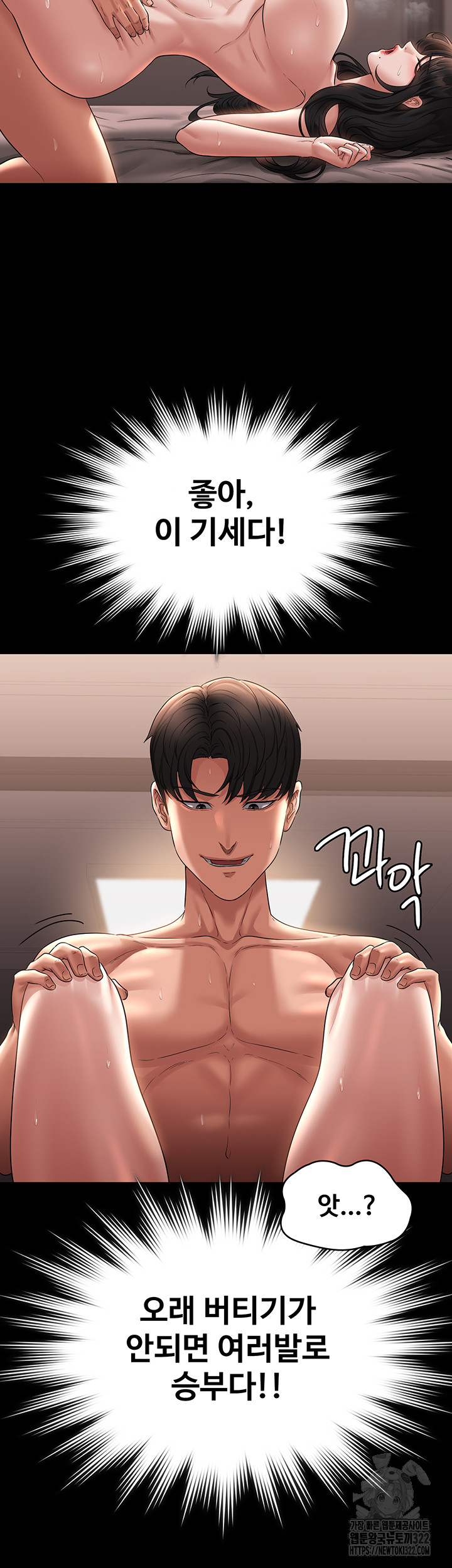 Supervisor Access Raw - Chapter 100 [photo 51] - MangaPorn