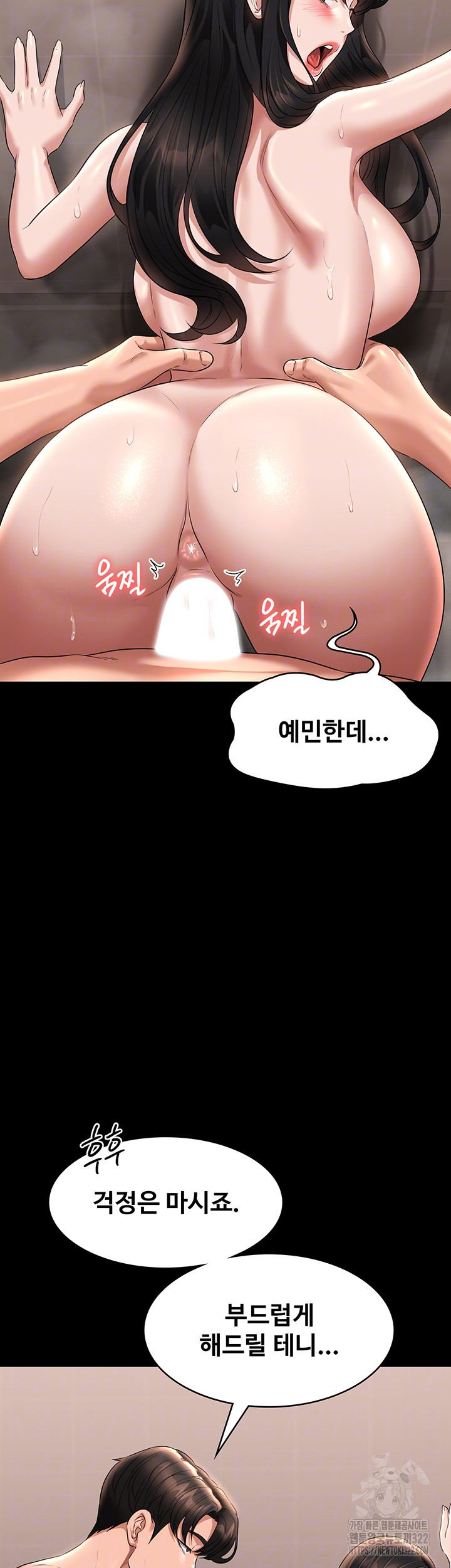 Supervisor Access Raw - Chapter 100 [photo 6] - MangaPorn