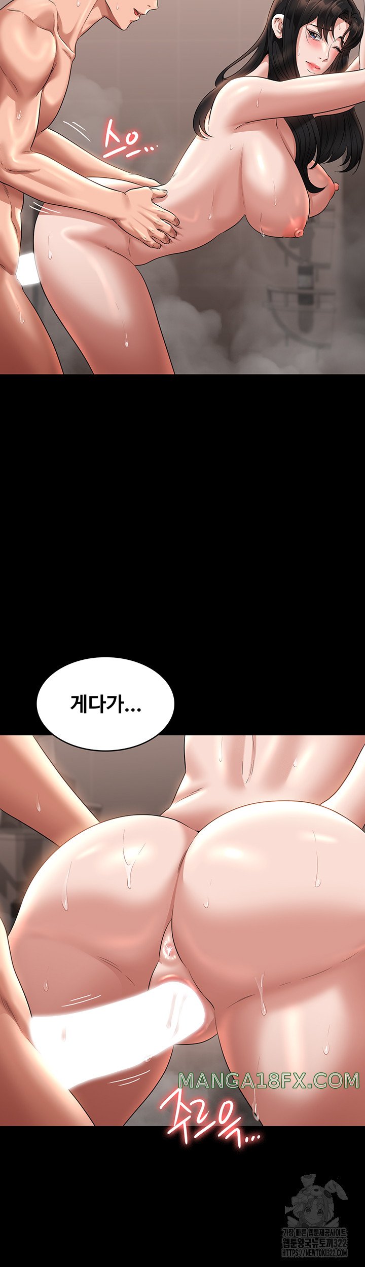 Supervisor Access Raw - Chapter 100 [photo 7] - MangaPorn