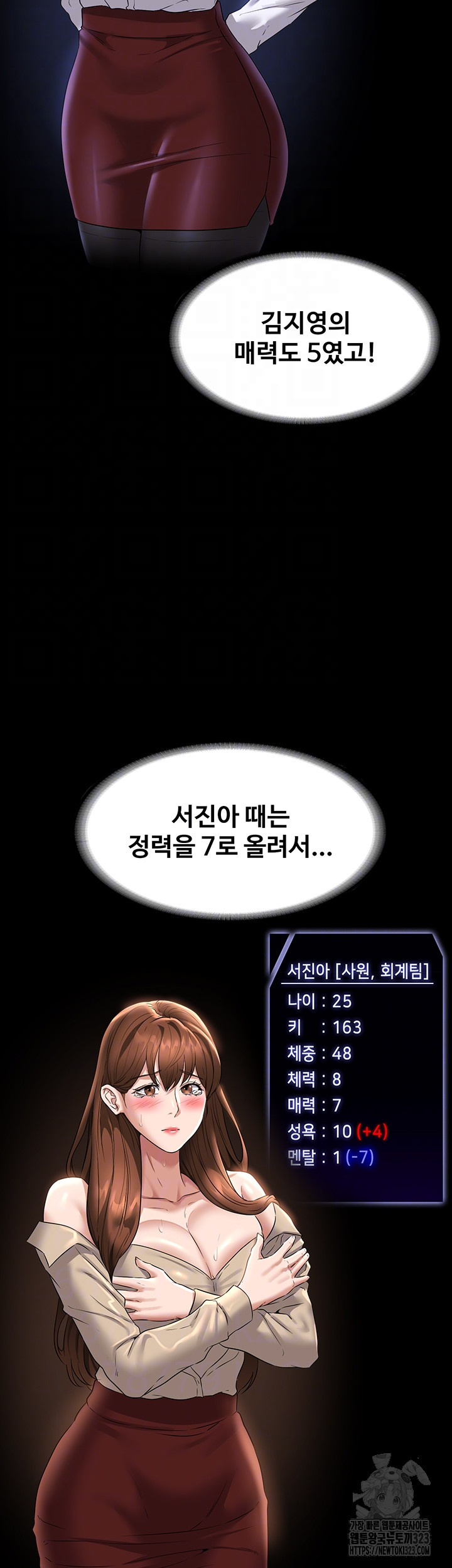 Supervisor Access Raw - Chapter 101 [photo 13] - MangaPorn