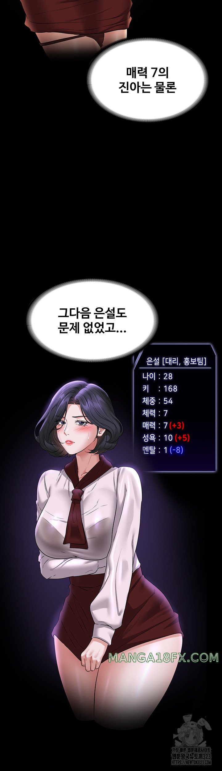 Supervisor Access Raw - Chapter 101 [photo 14] - MangaPorn