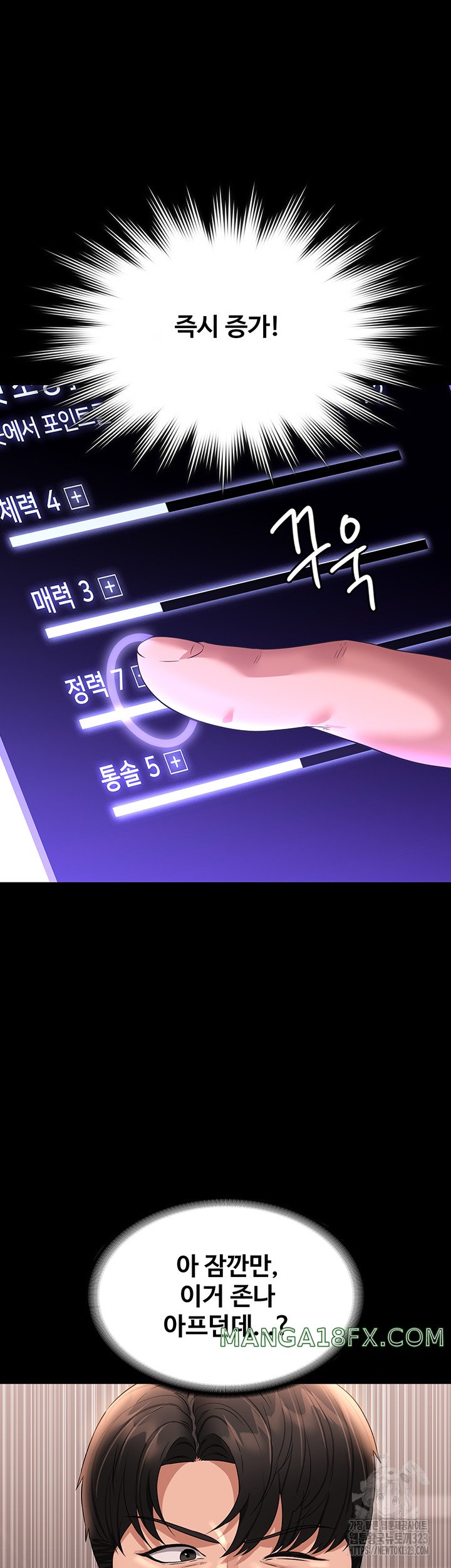 Supervisor Access Raw - Chapter 101 [photo 18] - MangaPorn