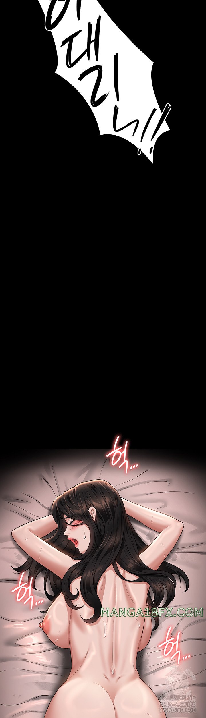 Supervisor Access Raw - Chapter 101 [photo 2] - MangaPorn