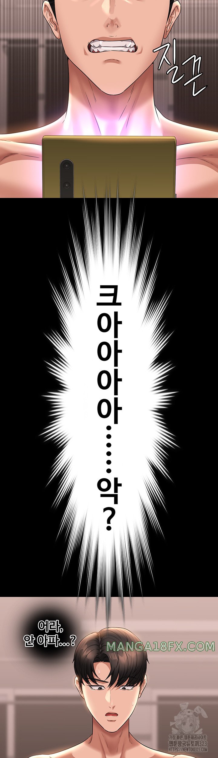 Supervisor Access Raw - Chapter 101 [photo 19] - MangaPorn