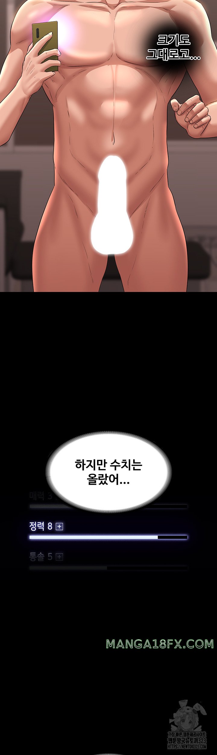 Supervisor Access Raw - Chapter 101 [photo 20] - MangaPorn