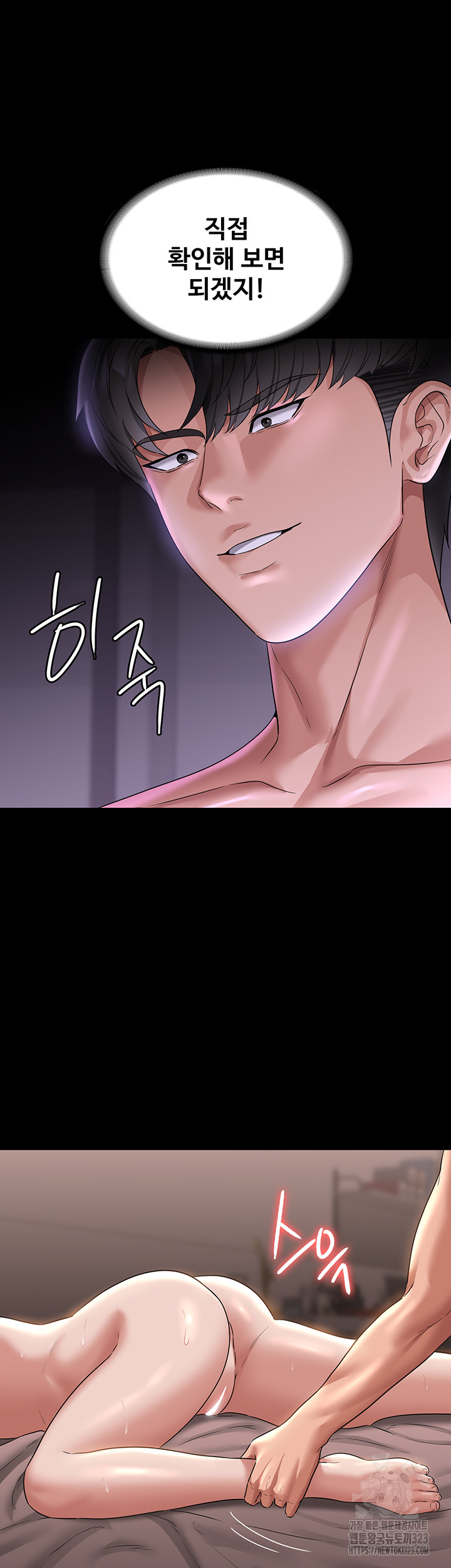 Supervisor Access Raw - Chapter 101 [photo 22] - MangaPorn