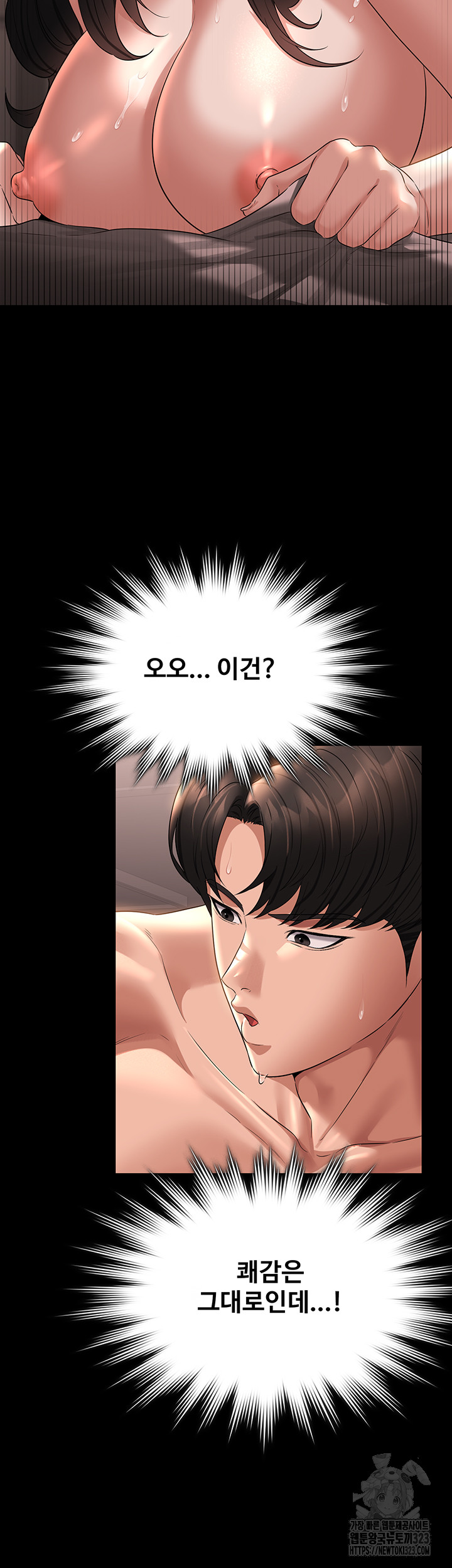 Supervisor Access Raw - Chapter 101 [photo 25] - MangaPorn