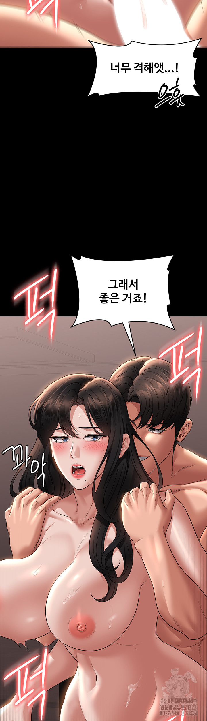 Supervisor Access Raw - Chapter 101 [photo 33] - MangaPorn