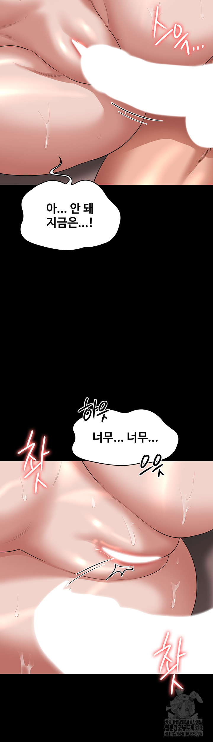 Supervisor Access Raw - Chapter 101 [photo 42] - MangaPorn