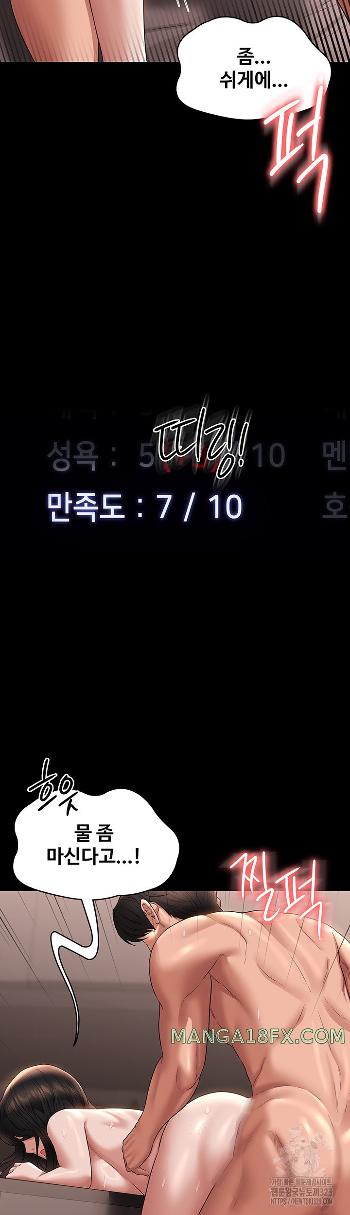 Supervisor Access Raw - Chapter 101 [photo 48] - MangaPorn