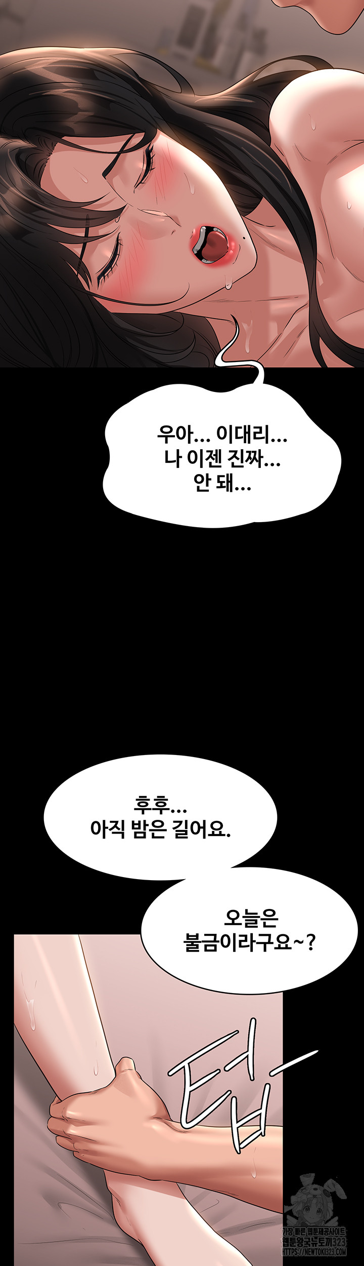 Supervisor Access Raw - Chapter 101 [photo 53] - MangaPorn