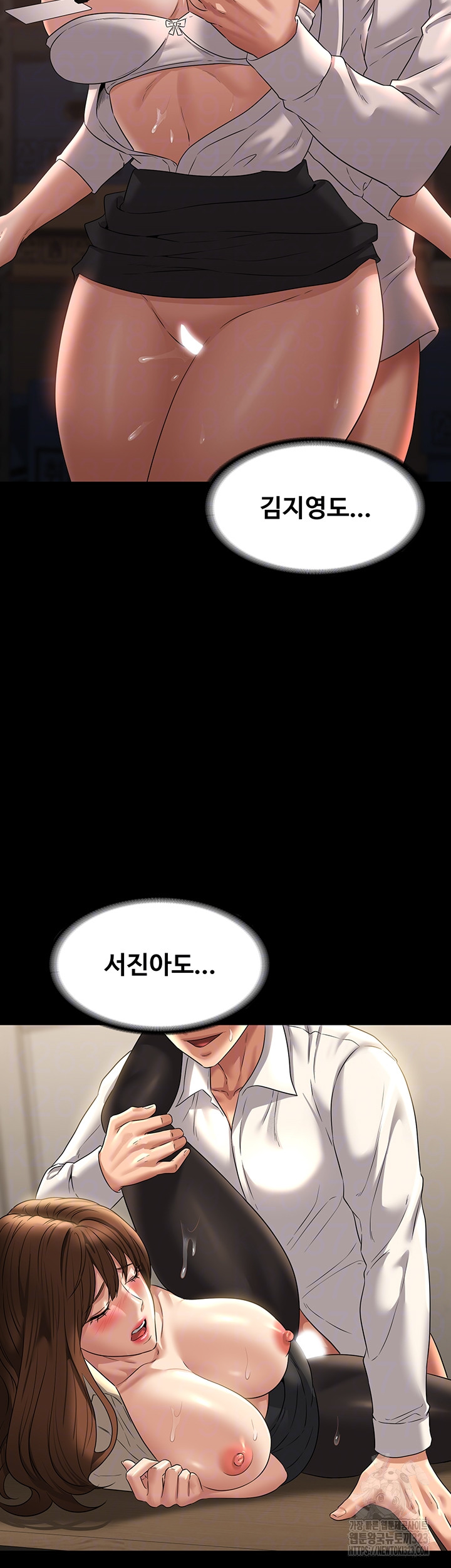 Supervisor Access Raw - Chapter 101 [photo 9] - MangaPorn