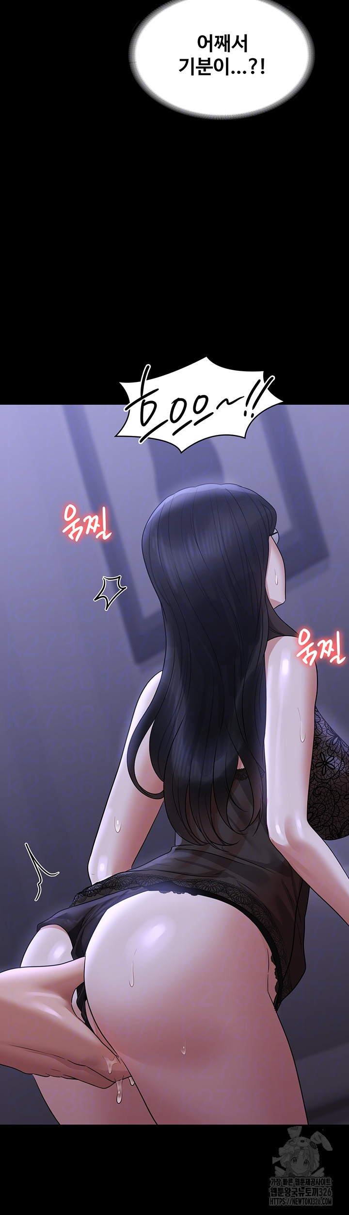 Supervisor Access Raw - Chapter 104 [photo 13] - MangaPorn