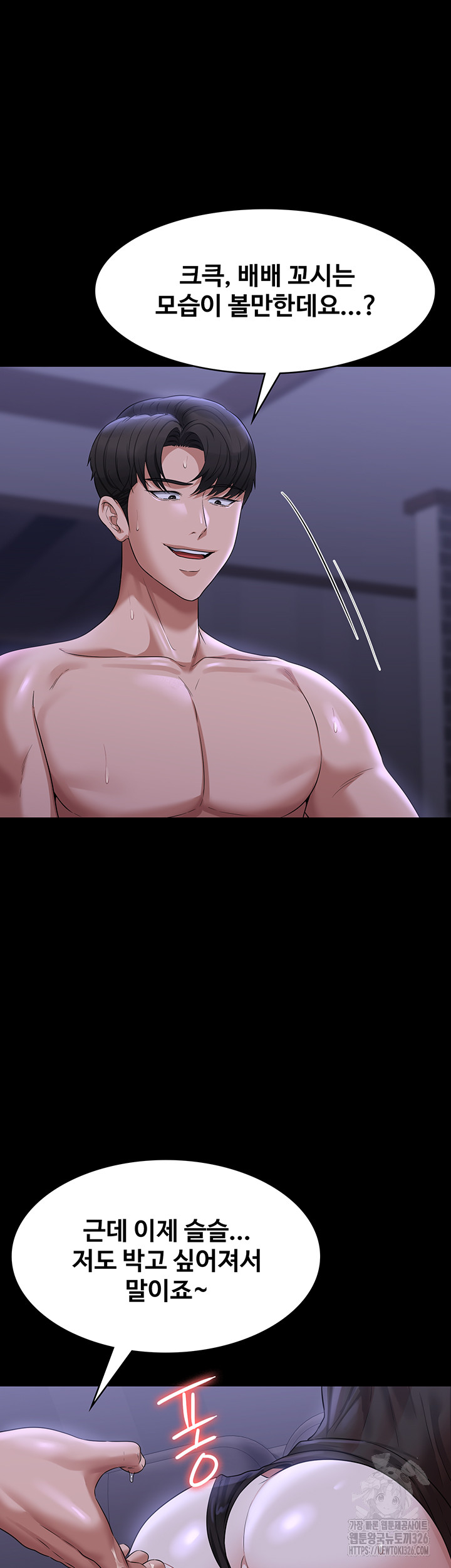 Supervisor Access Raw - Chapter 104 [photo 14] - MangaPorn