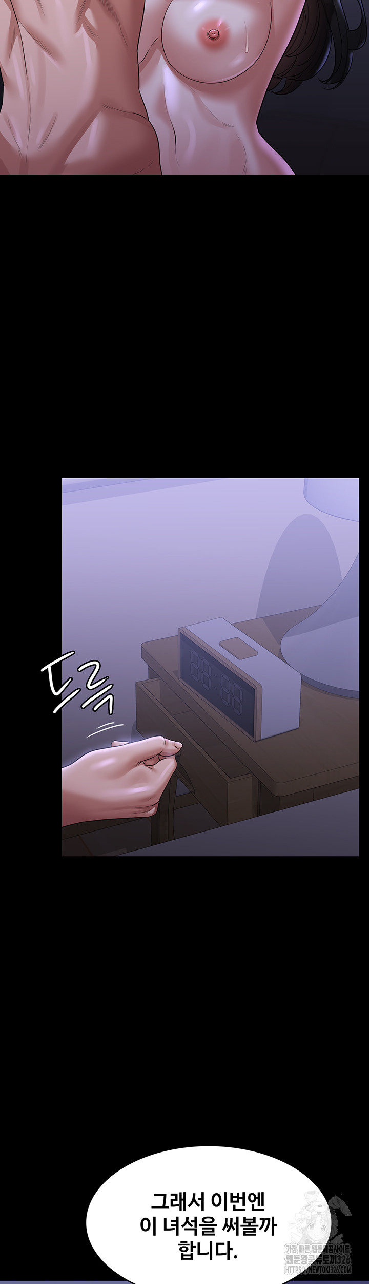 Supervisor Access Raw - Chapter 104 [photo 17] - MangaPorn