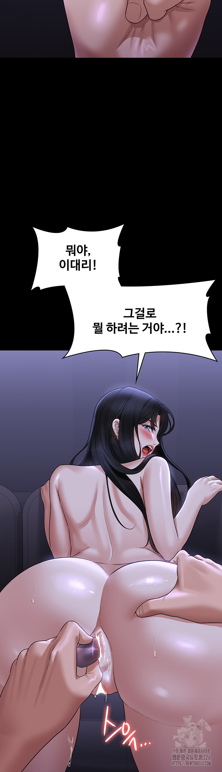 Supervisor Access Raw - Chapter 104 [photo 19] - MangaPorn