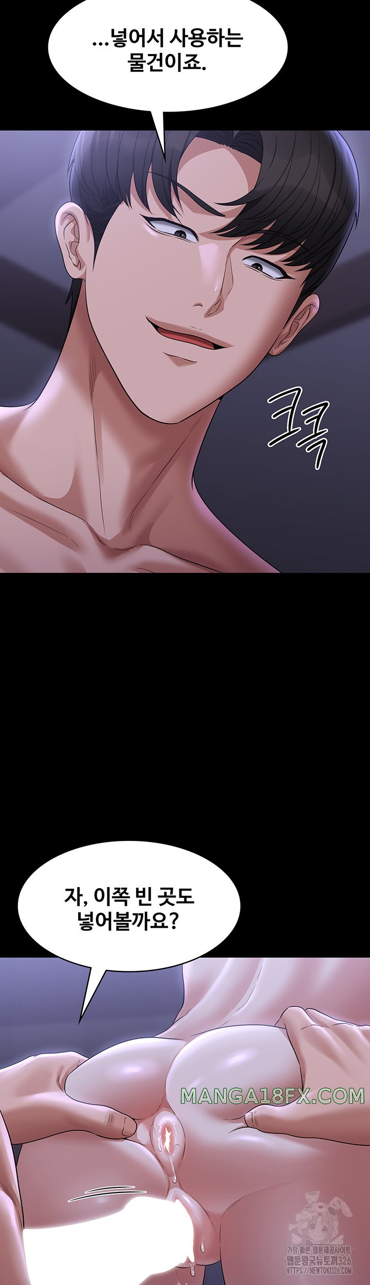 Supervisor Access Raw - Chapter 104 [photo 23] - MangaPorn