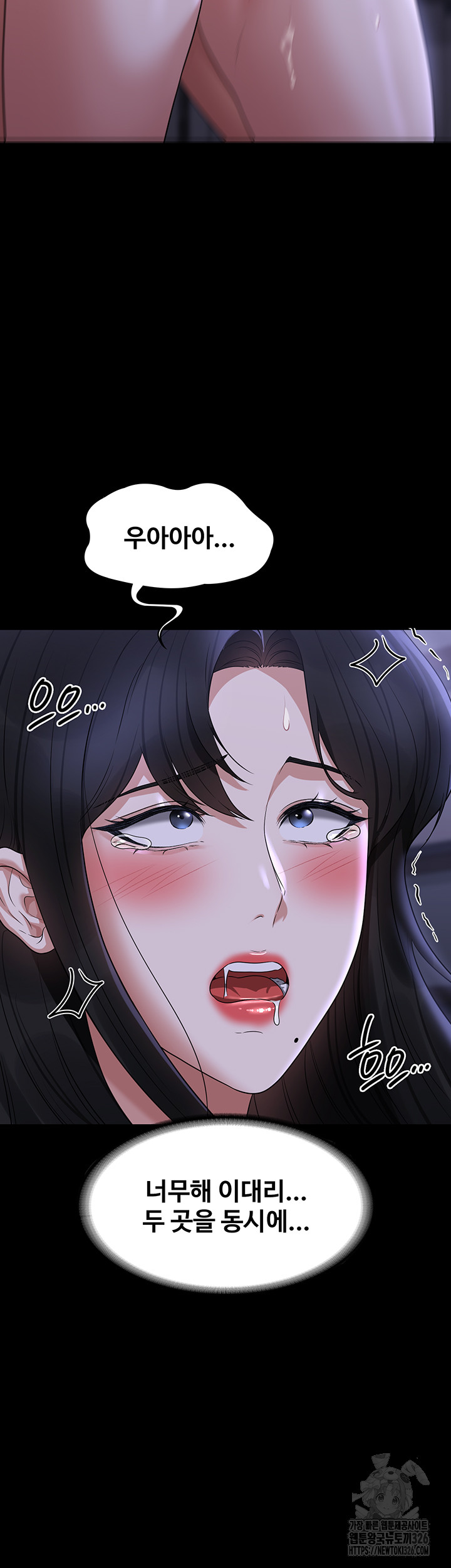 Supervisor Access Raw - Chapter 104 [photo 26] - MangaPorn