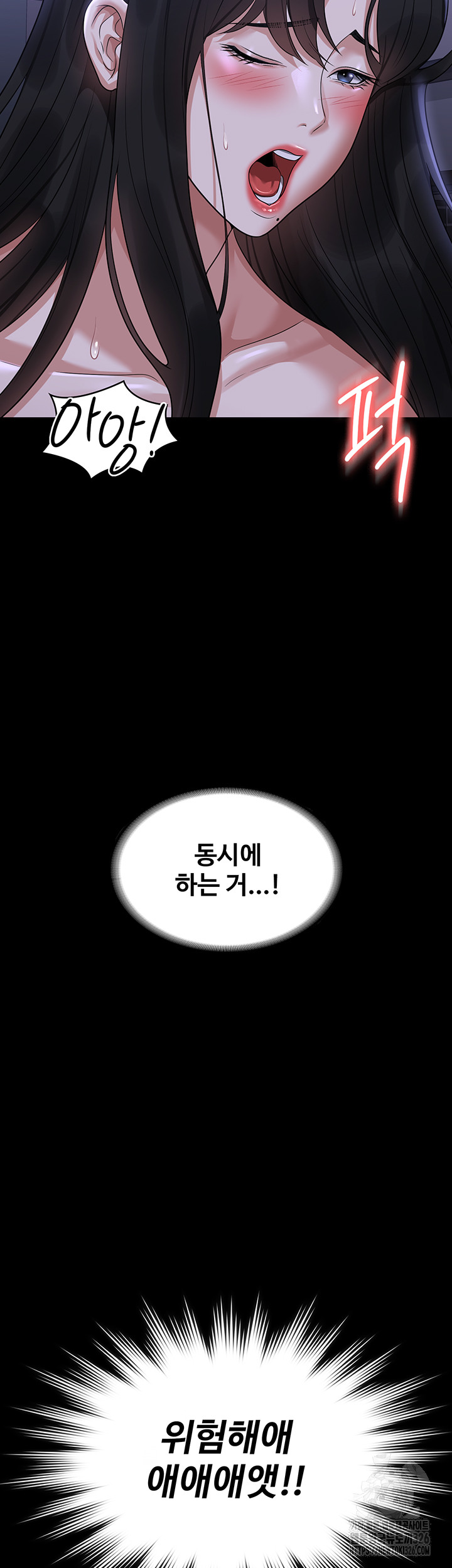 Supervisor Access Raw - Chapter 104 [photo 33] - MangaPorn