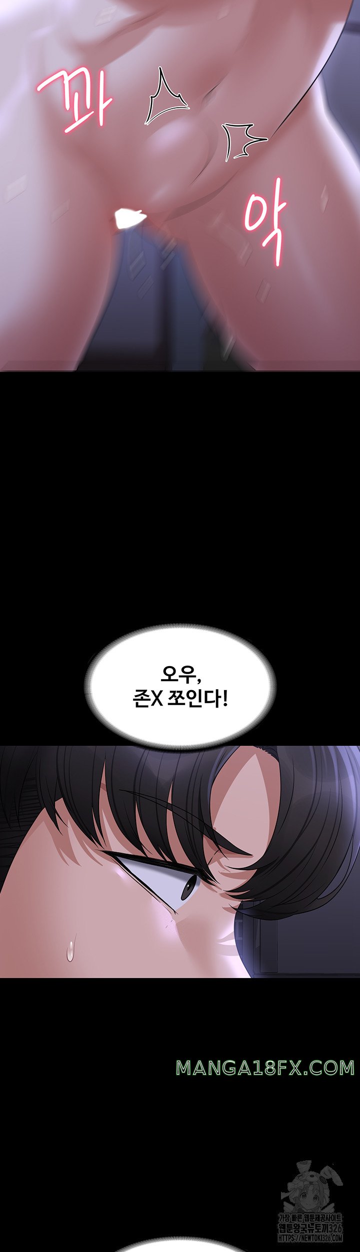 Supervisor Access Raw - Chapter 104 [photo 35] - MangaPorn