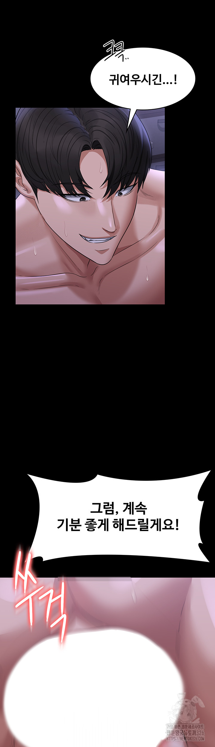 Supervisor Access Raw - Chapter 104 [photo 49] - MangaPorn